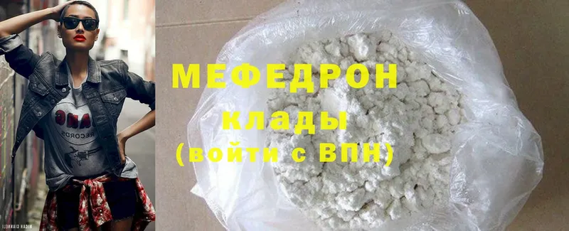 где можно купить наркотик  Губаха  Мефедрон мяу мяу 